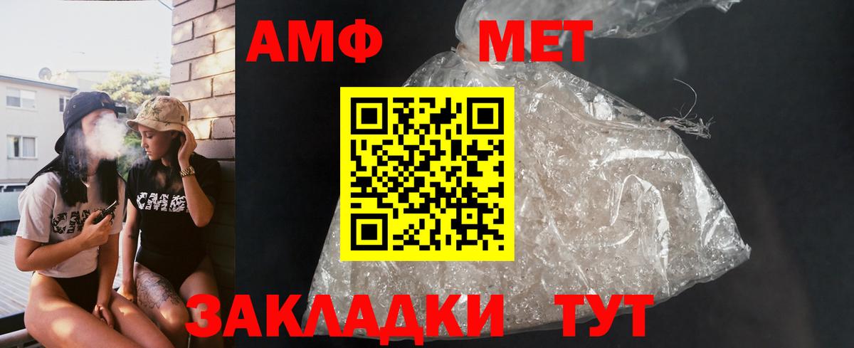 Амфетамин Premium  Вход с VPN  Соль-Илецк 