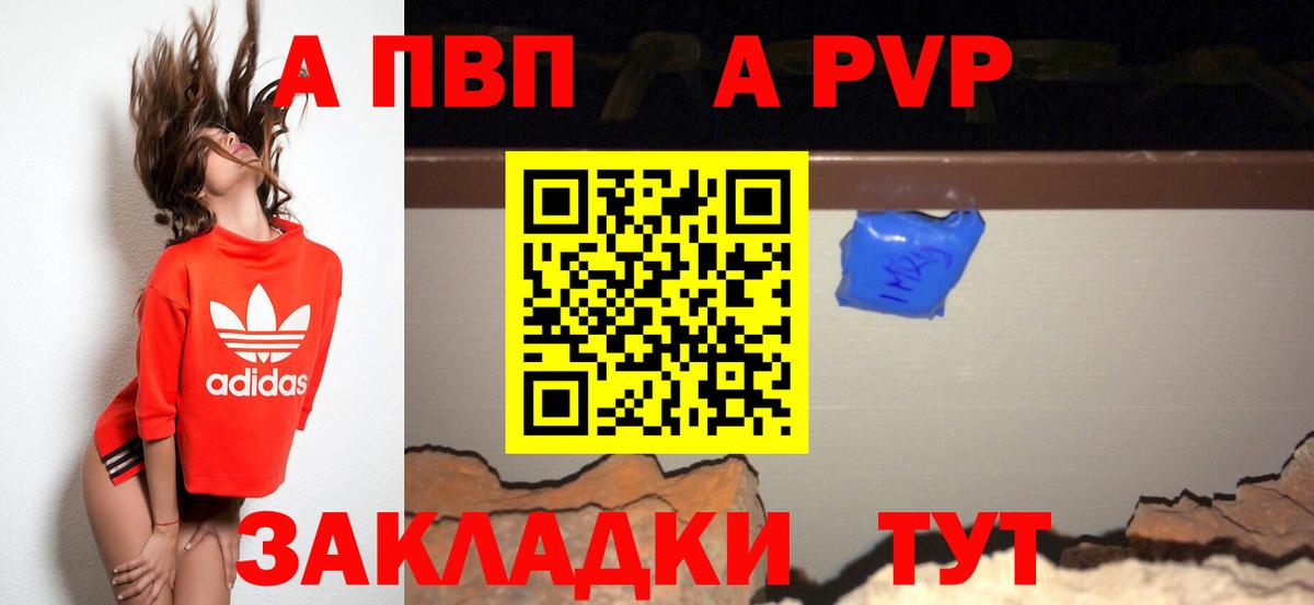 Alpha PVP СК КРИС  Вход с VPN  Соль-Илецк  Alpha PVP Crystall  A PVP крисы CK 