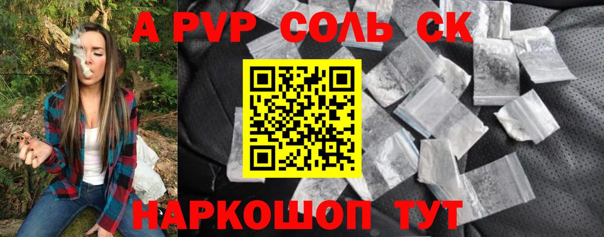 КЕТАМИН Соль-Илецк