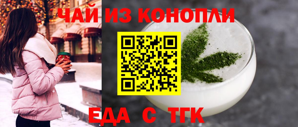 Cannafood марихуана  Вход с VPN  Соль-Илецк 