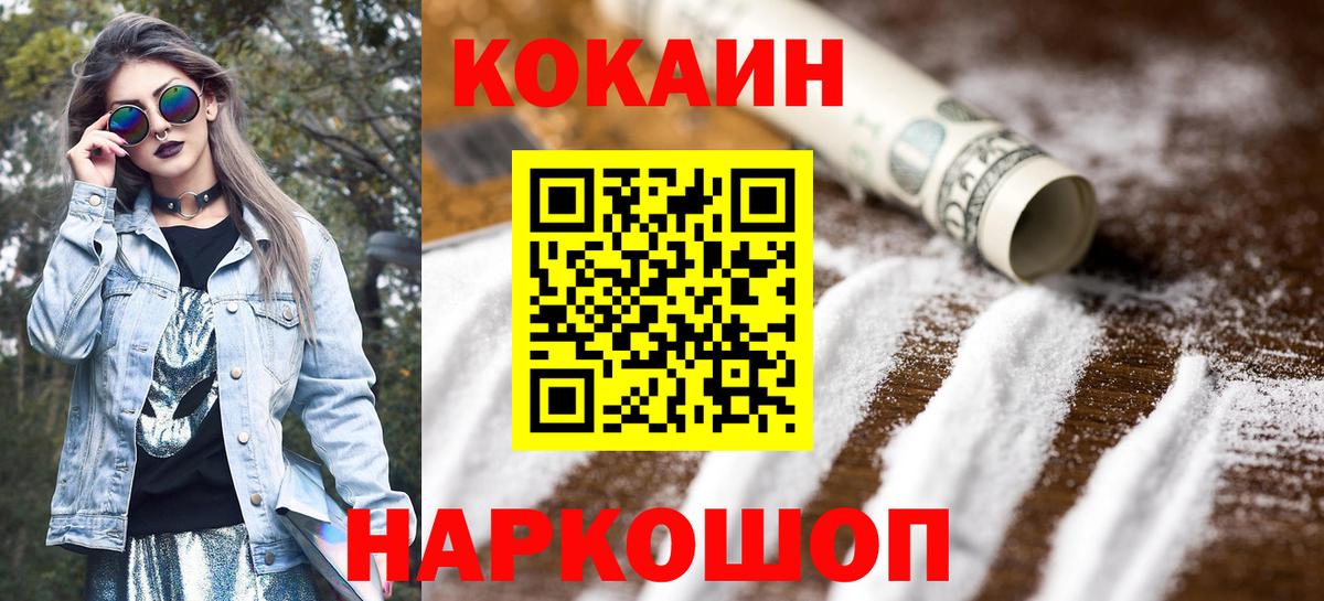 COCAIN Fish Scale Соль-Илецк