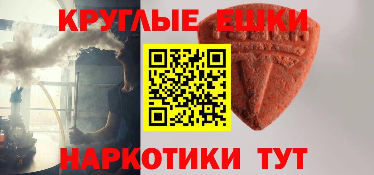 Экстази таблы  Ecstasy Cube  Соль-Илецк  Вход с VPN 