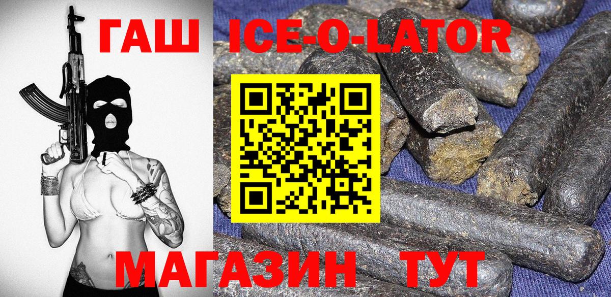 ГАШИШ VHQ  Вход с VPN  Гашиш VHQ  Соль-Илецк 