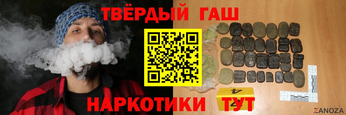 ГАШ Cannabis Соль-Илецк