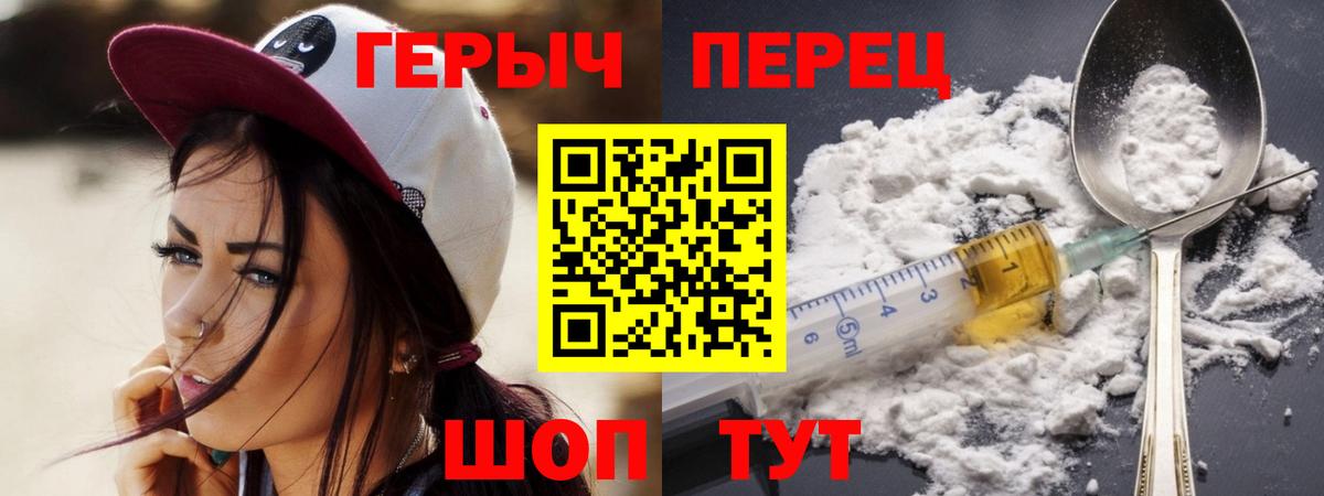 Соль-Илецк  ГЕРОИН афганец  Вход с VPN 