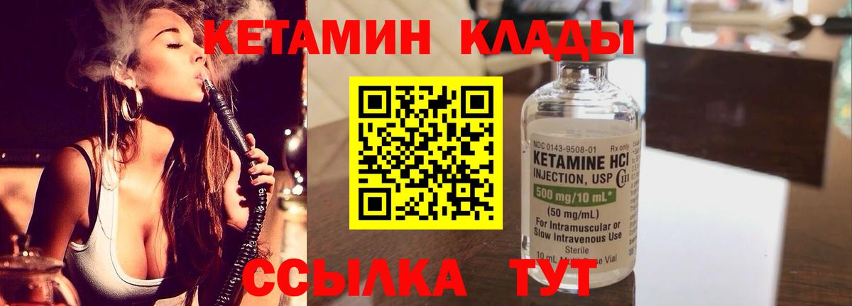 Кетамин ketamine  Вход с VPN  КЕТАМИН VHQ  Соль-Илецк 