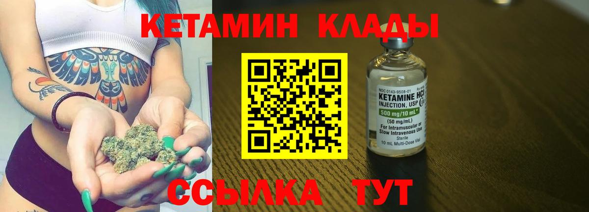 КЕТАМИН ketamine Соль-Илецк