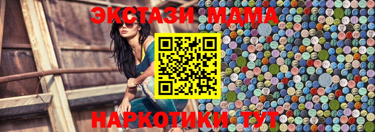 MDMA молли  Вход с VPN  MDMA  Соль-Илецк 