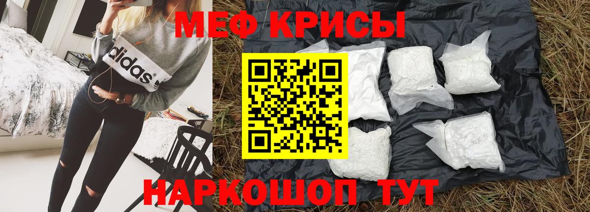 Соль-Илецк  Меф  Вход с VPN  МЯУ-МЯУ mephedrone 
