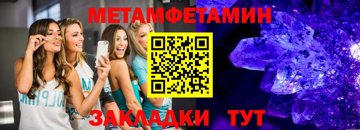 Соль-Илецк  МЕТАМФЕТАМИН пудра  Вход с VPN  МЕТАМФЕТАМИН пудра 