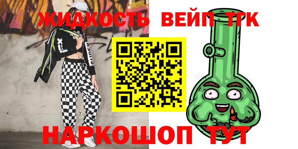 Дистиллят ТГК THC oil Соль-Илецк